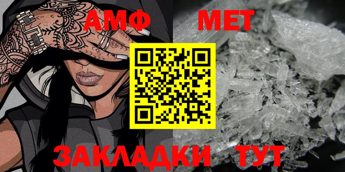АМФ VHQ Белебей