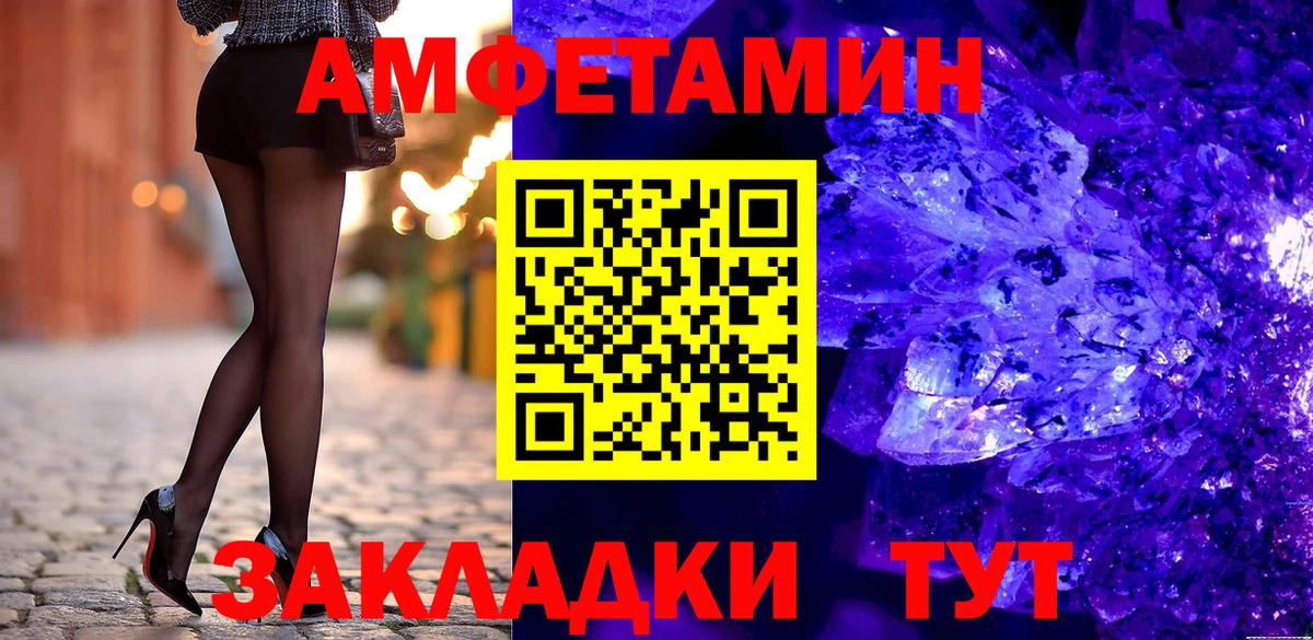 Амфетамин  Вход с VPN  Белебей  АМФЕТАМИН  Амфетамин VHQ 