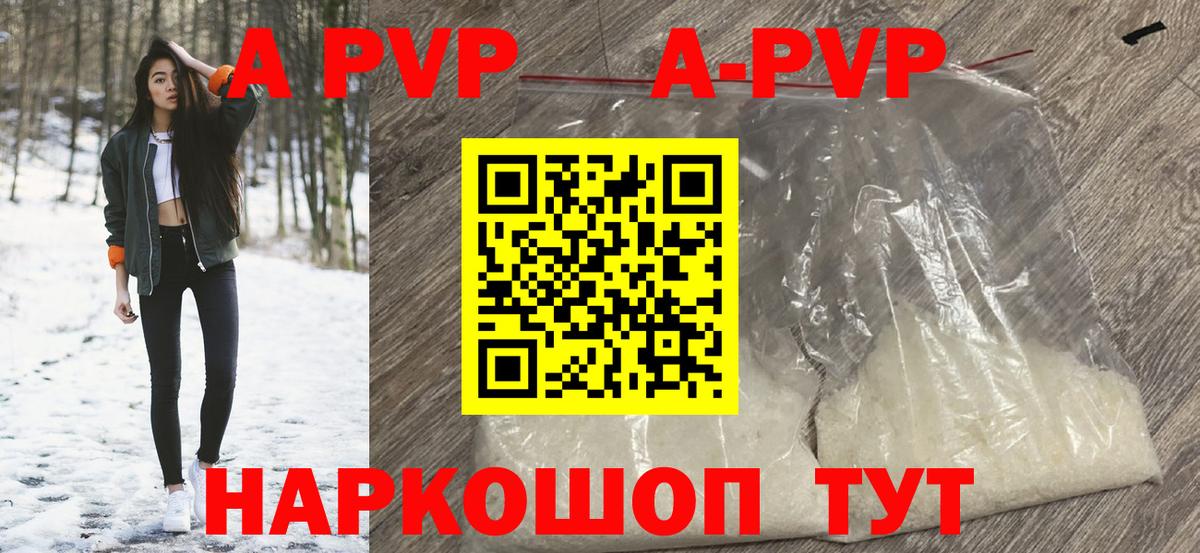 APVP Crystall  Alfa_PVP VHQ  Белебей  Вход с VPN 