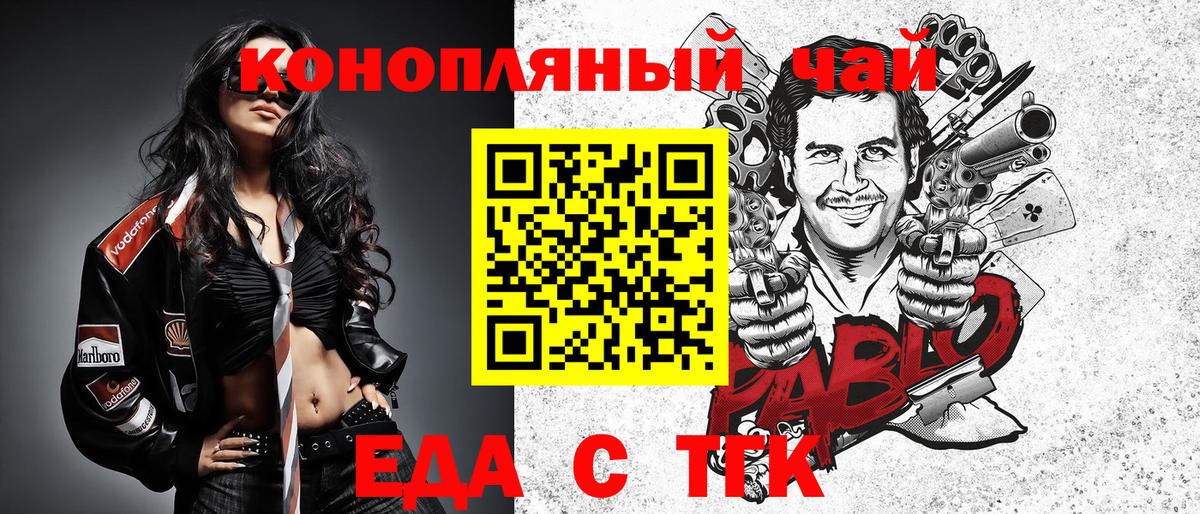 Белебей  Печенье с ТГК конопля  Вход с VPN 