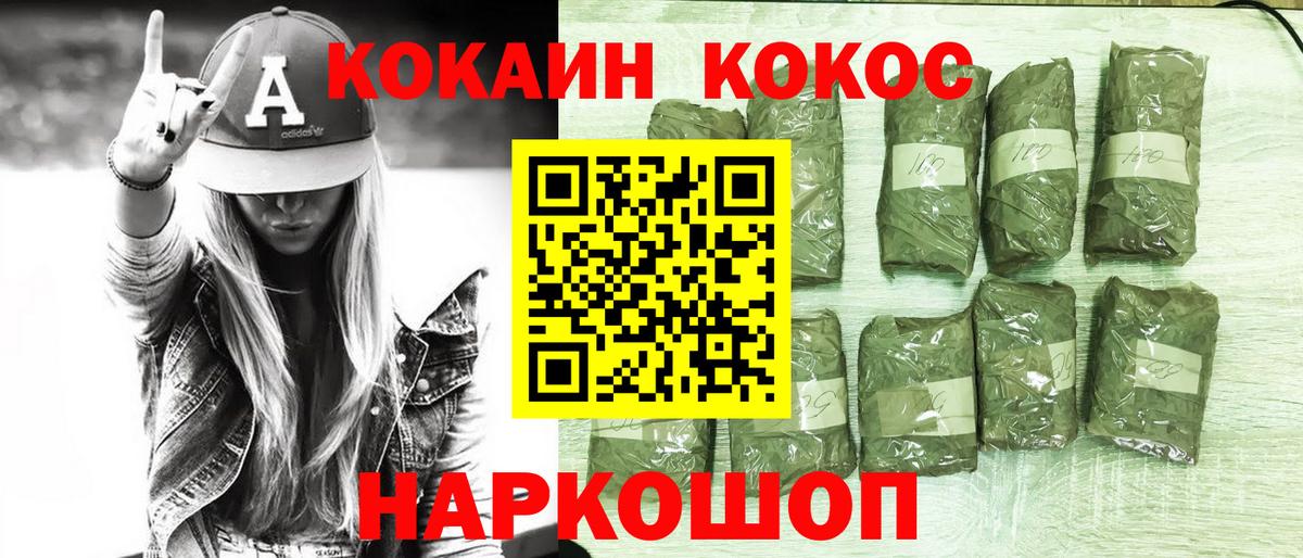 Cocaine 97% Белебей