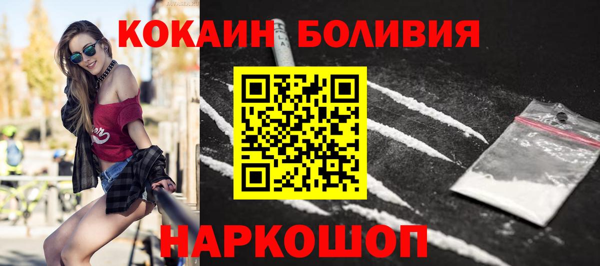 КОКАИН Эквадор  КОКАИН Эквадор  Белебей  Вход с VPN 