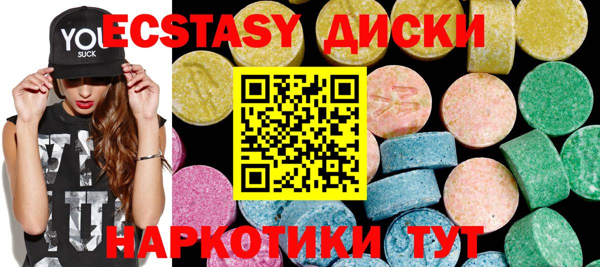 Белебей  ЭКСТАЗИ 280 MDMA  Вход с VPN  Ecstasy бентли 