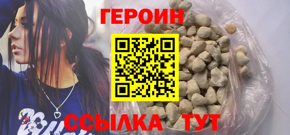 Белебей  ГЕРОИН  Вход с VPN  ГЕРОИН афганец 