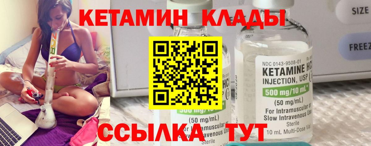 КЕТАМИН ketamine Белебей