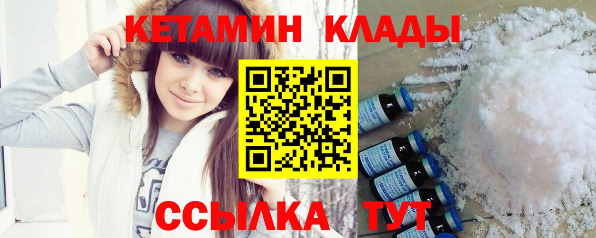 Белебей  Кетамин ketamine  Кетамин VHQ  blacksprut зеркало  Вход с VPN 