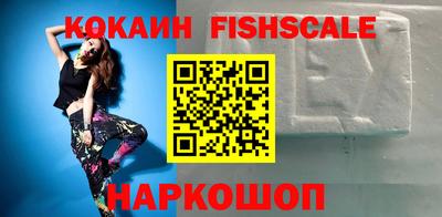 молекула духа Железноводск