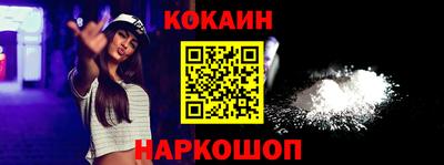 молекула духа Железноводск