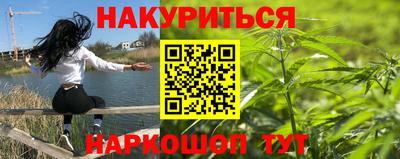 каннабис Железногорск