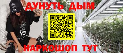 каннабис Железногорск