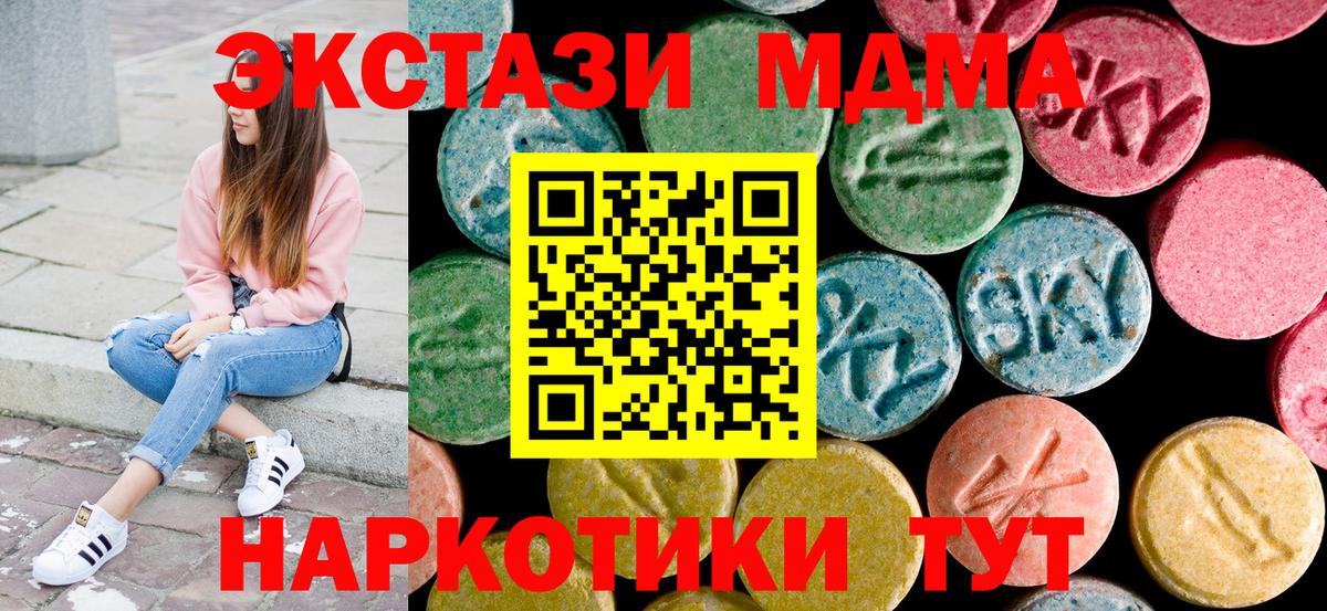 МДМА Molly  Вход с VPN  MDMA VHQ  Белебей 