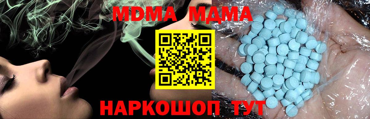 МДМА crystal Белебей