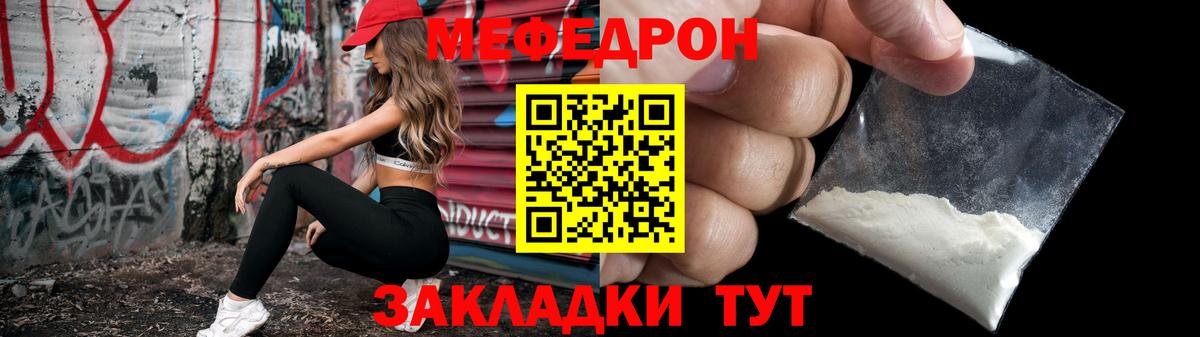   маркетплейс  МЯУ-МЯУ мука  Вход с VPN  Меф  Белебей  Меф 4 MMC 