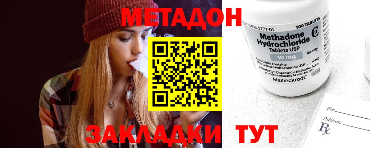 МЕТАДОН мёд Белебей