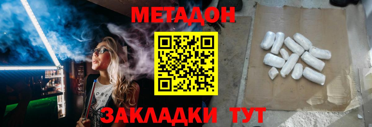 Метадон кристалл  Вход с VPN  Белебей 