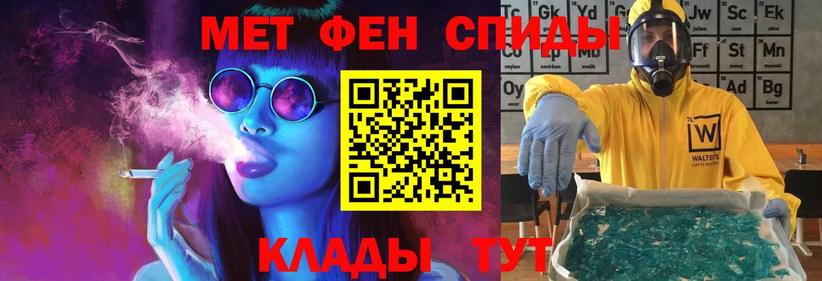 Белебей  Метамфетамин пудра  Вход с VPN 