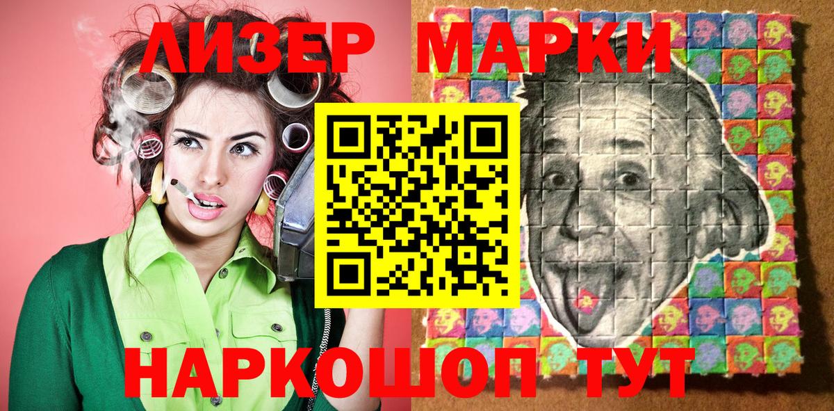Белебей  Марки NBOMe 1,5мг  Марки NBOMe 1,5мг  Вход с VPN 