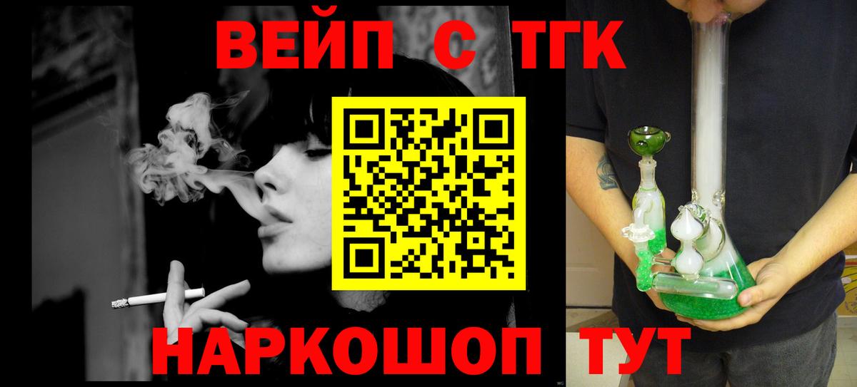 Белебей  ТГК Wax  Вход с VPN 