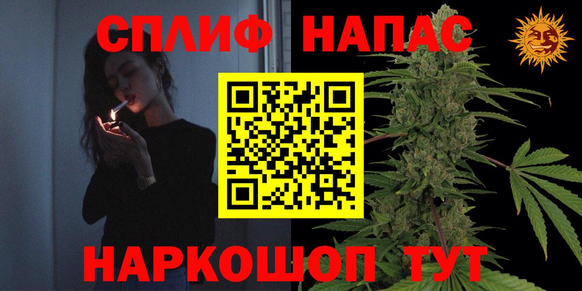 Шишки марихуана AK-47 Белебей